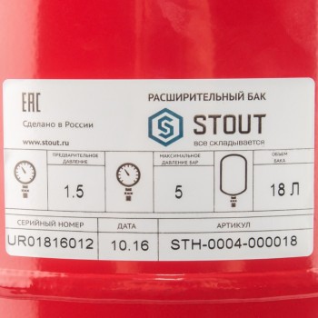Расширительный бак Stout 18 литров 