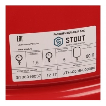 STOUT STH-0005 Расширительный бак на отопление 80 л