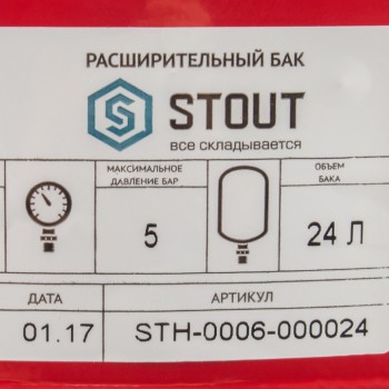 Расширительный бак Stout на 24 литра